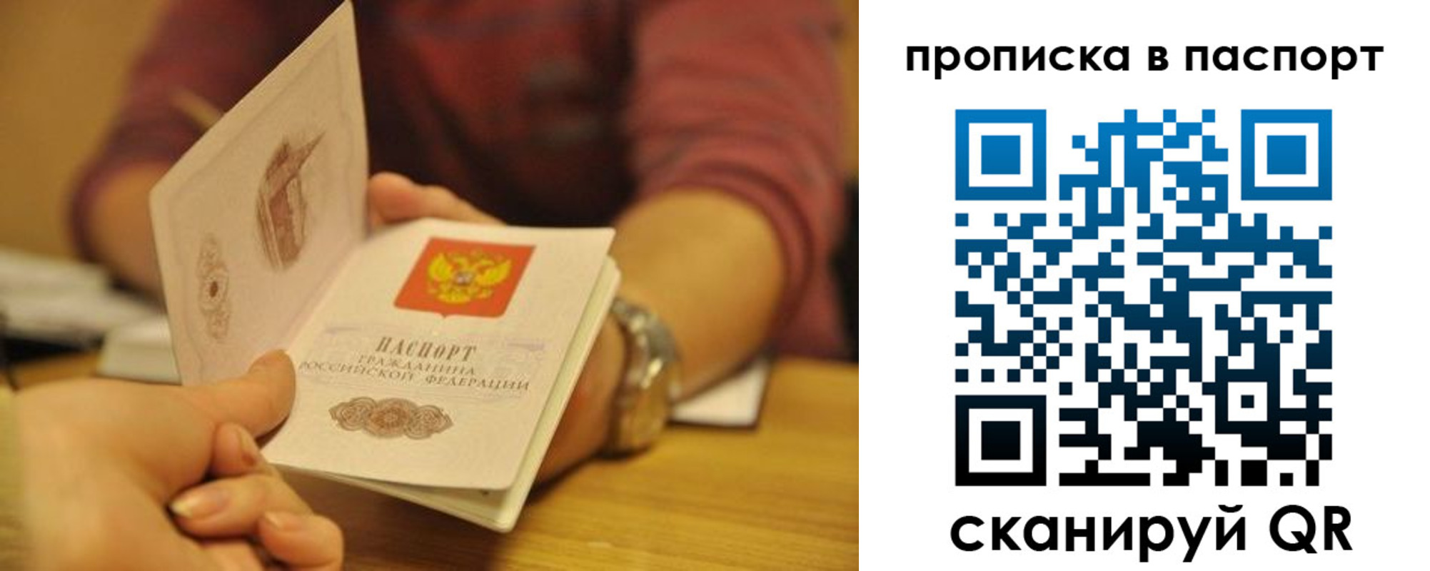прописка штамп в Енисейске