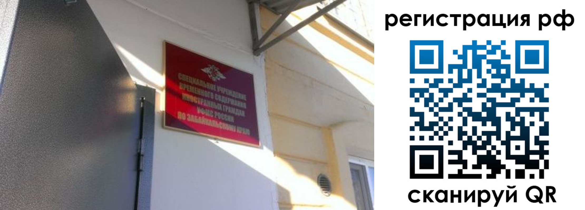 прописка законно в Енисейске